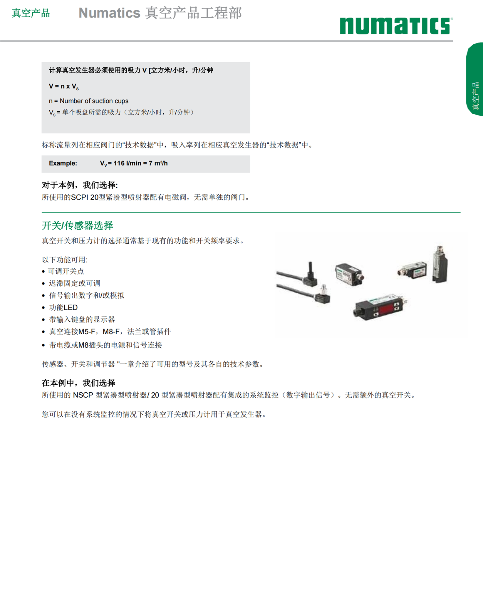 AVENTICS提动阀R403231030
