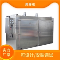 奥菲达 工业级防爆 双开门热风烘箱 多层隔热结构 支持定制