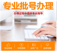 消字号贴牌加工