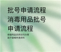 贴牌加工委托定制