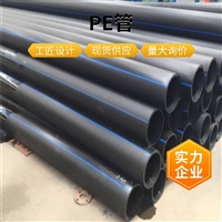 PE穿线管 63mmPE管价