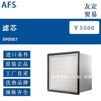 德国AFS 090007滤芯