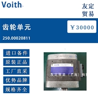 欧洲进口Voith 250.00020811齿轮单元