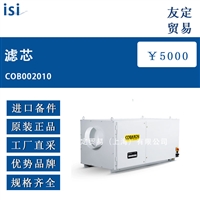德国isi COB002010滤芯