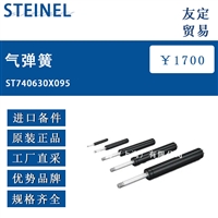 欧洲进口STEINEL ST740630X095弹簧