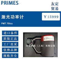 德国PRIMES PMT 70icu激光功率计