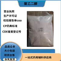 药用级羧甲淀粉钠 作用与用量