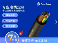 欧标认证H05RN-F柔性电缆 CE标准柔性橡胶电缆