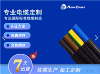 欧标认证H05RNH2-F扁电缆 CE标准柔性橡胶电缆