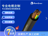欧标认证H07BN4-F电线电缆 CE标准柔性重型电缆