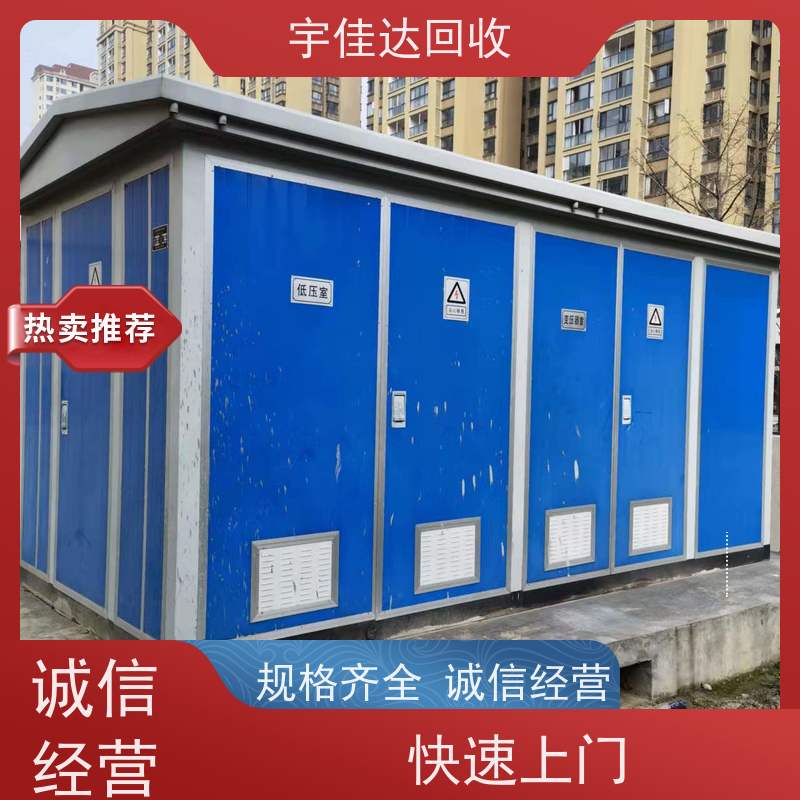 眉山市附近变压器回收公司/变压器回收电话/高价回收
