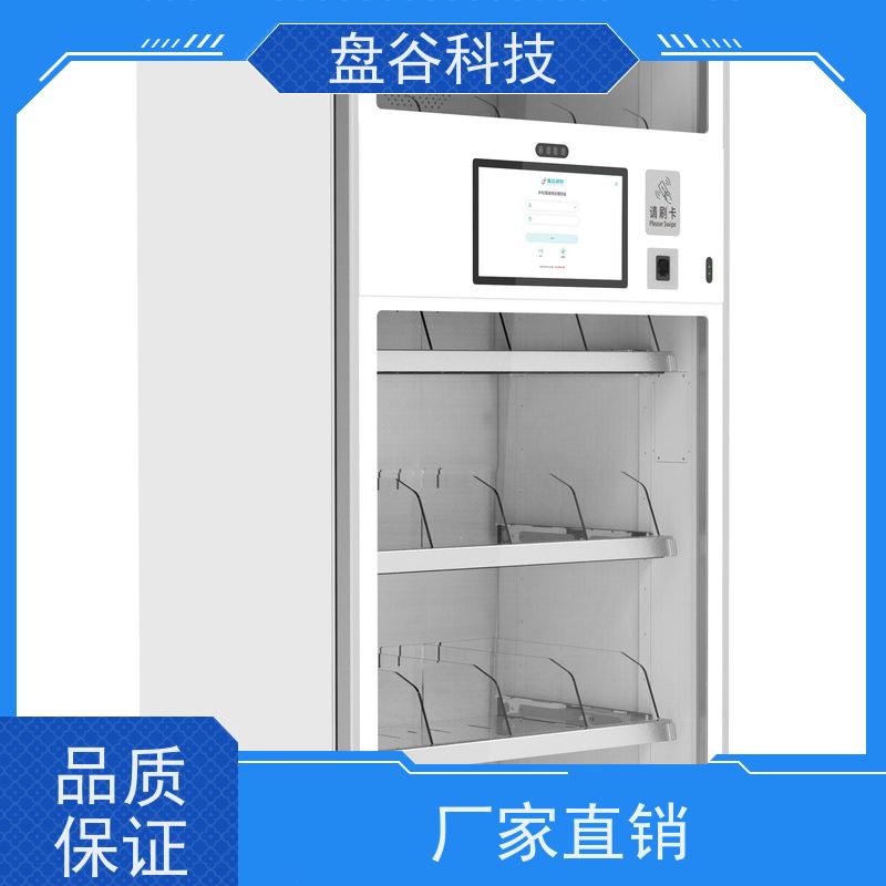 盘谷科技 医用耗材智能储存柜 双屏显示 spd方案