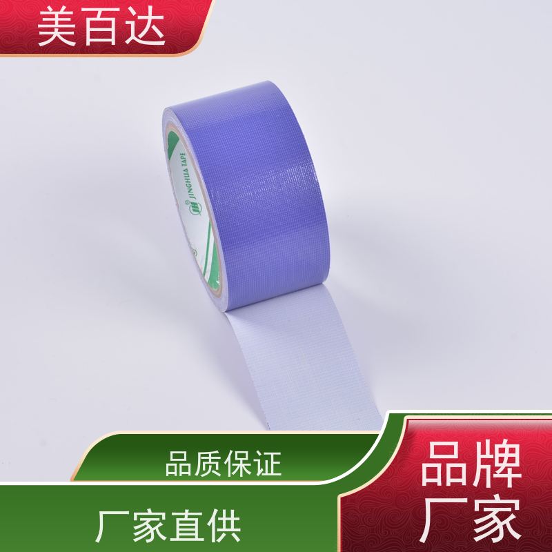蓝色高粘布基胶带 不易断裂 meibaida 物流包装 坚固耐用