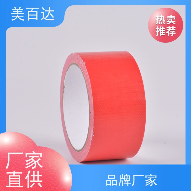 易撕易用 封边防水加厚 mbdtape 风车固定高粘黄色布基胶带