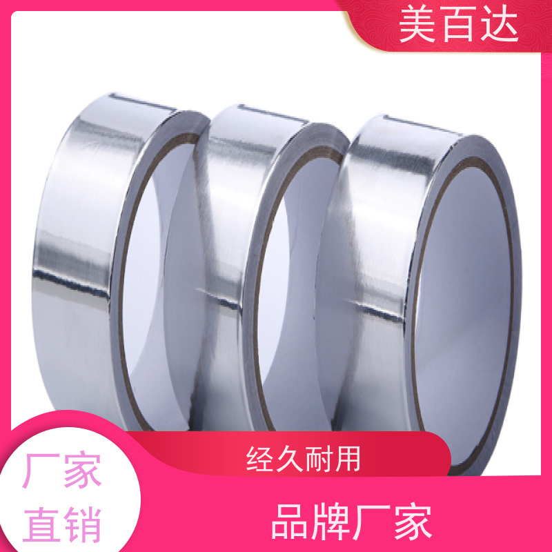 mbdtape 支持定做 冰箱蒸发器固定 耐高温 覆膜铝箔胶带