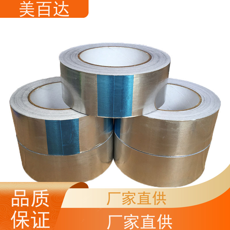 美百达 冰箱蒸发器固定 支持定做 耐高温 衬纸铝箔胶带