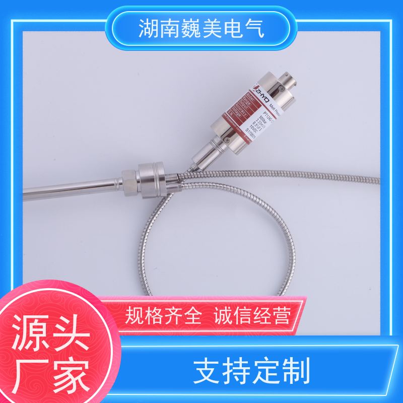 巍美 吹塑机 高温熔体压力传感器 可以侧调 规格定制