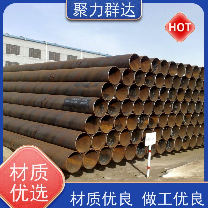 贵州黔东丹寨 污水处理用螺旋钢管 客户为先