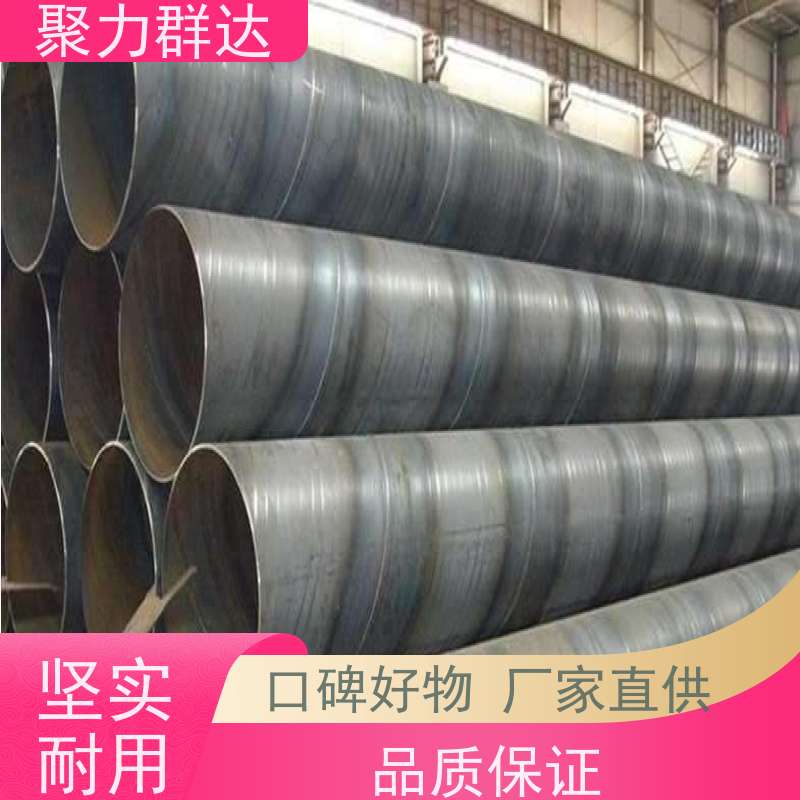 贵州黔西贞丰 X70螺旋管 厂家直销