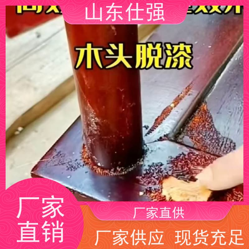 仕强环保 品牌 厂房重油污清洗剂 质量保证