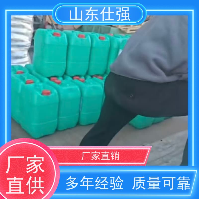 仕强 厂家 厂房重油污清洗剂 库存充足