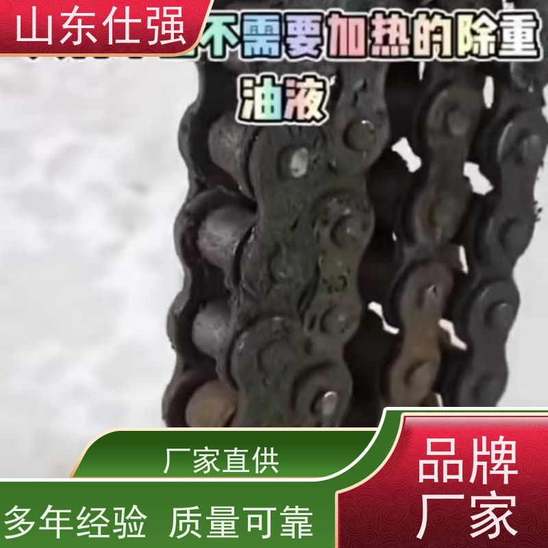 仕强环保 批发 厂房重油污清洗剂 质优价廉