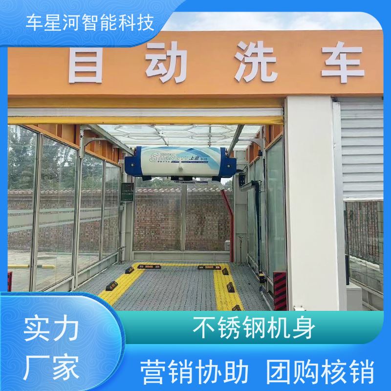 车星河 无接触自动洗车机 出口贸易送货到港 无人系统定制