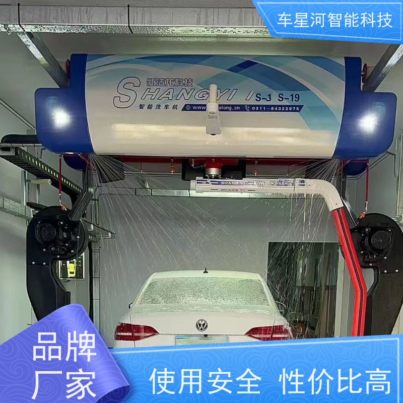 车星河 智能洗车设备 便捷操作简单方便 无人系统定制