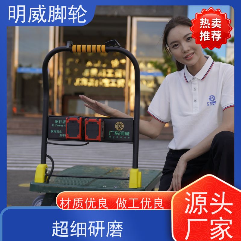 明威 105X65CM 电动手推车平板车 折叠轻便 厂商