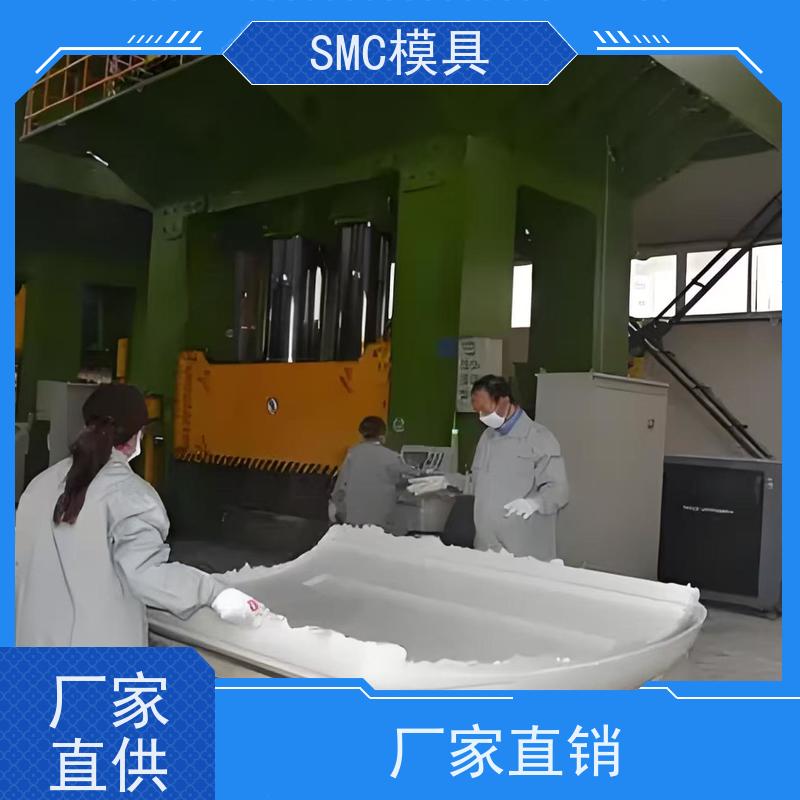恒石 SMC模具 无需后处理