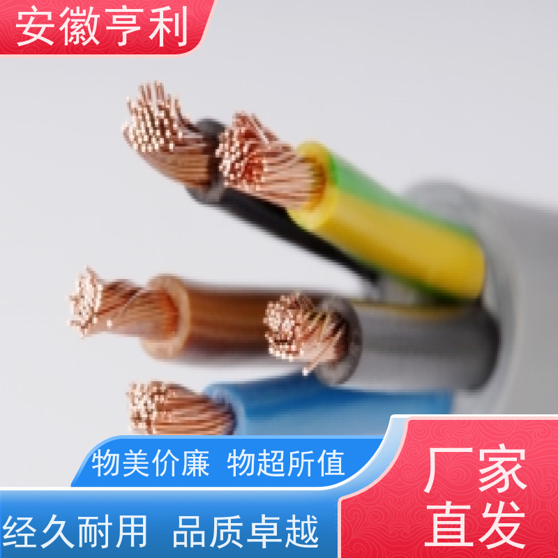 安徽亨利仪表电缆有限公司 15*1.5 额定电压 咨询详情