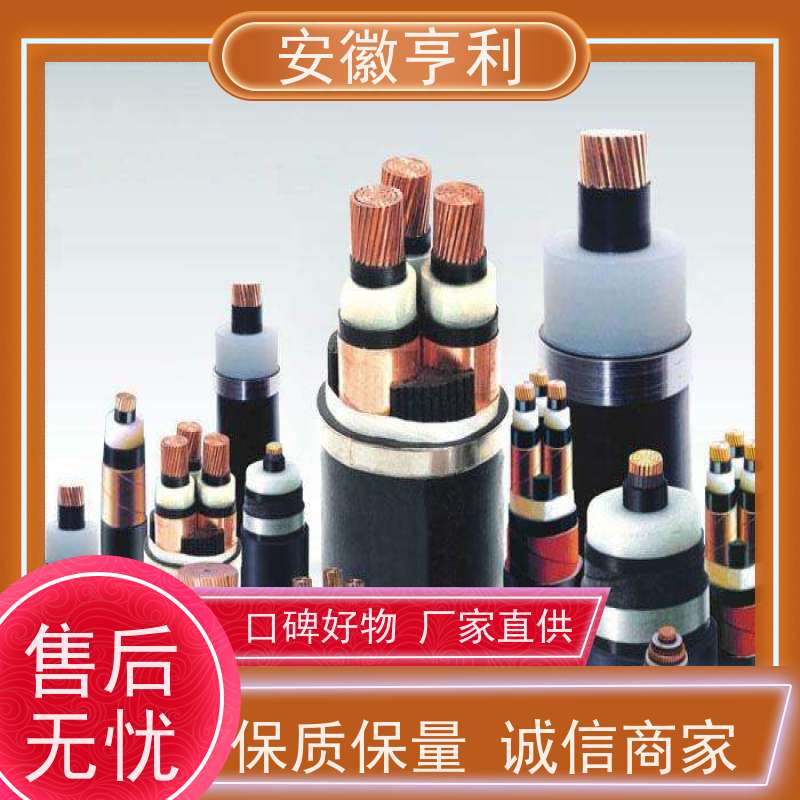 安徽亨利仪表电缆有限公司 6*1.5 品质保证 高温控制电缆