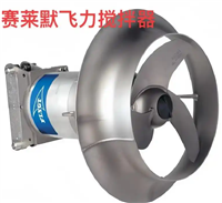 飞力下潜搅拌器型号SR4630.412 品牌FLYGT 制造商赛莱默xylem