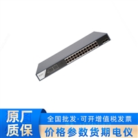DS-3E0526SP-SE  海康威视26口二层非网管全千兆低功率PoE交换机