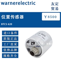 德国warnerelectric BTCS 620位置传感器