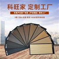 积葭芦花原厂饰面0醛无味山西科旺家授权工厂
