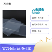 批发洁净pe袋 无尘包装LLDPE膜袋电子医用化工金属料包装袋定制