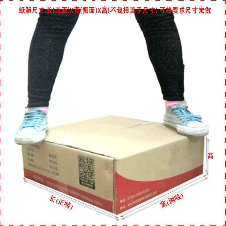 江门市蓬江耐破食品饮料纸箱  