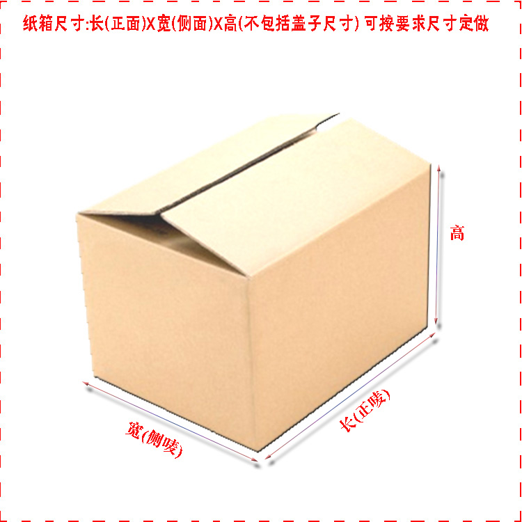 江门市外海耐压特硬材质纸箱 尺寸可定制