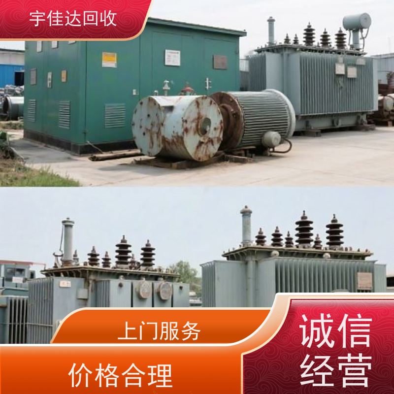 乐山市附近变压器回收公司/变压器回收电话/高价回收
