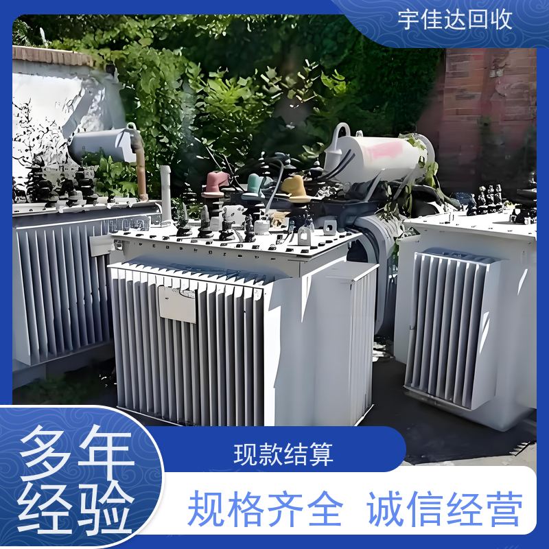 南充市变压器回收公司/箱式变压器回收/干式变压器回收/电力变压器回收