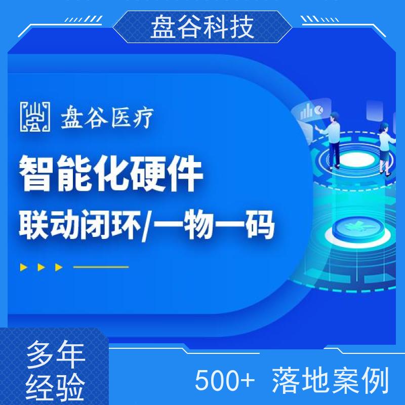 盘谷科技 spd厂商排名 全国三甲案例 贯穿院内外