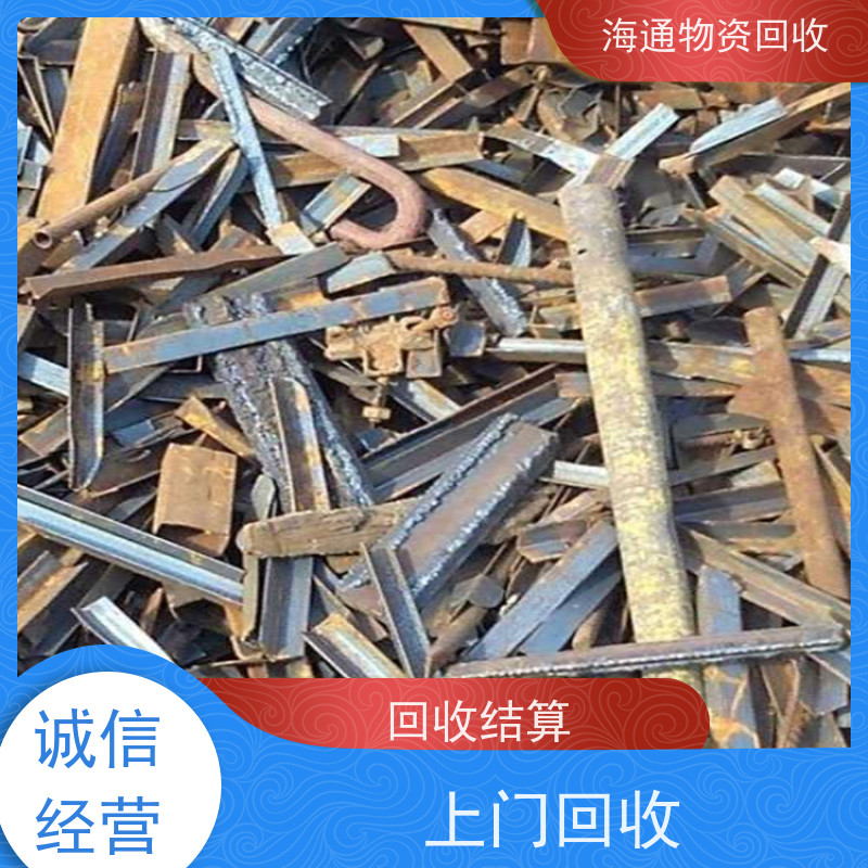 黔西安龙废铁回收 上门收购工厂废料 海通迅速上门