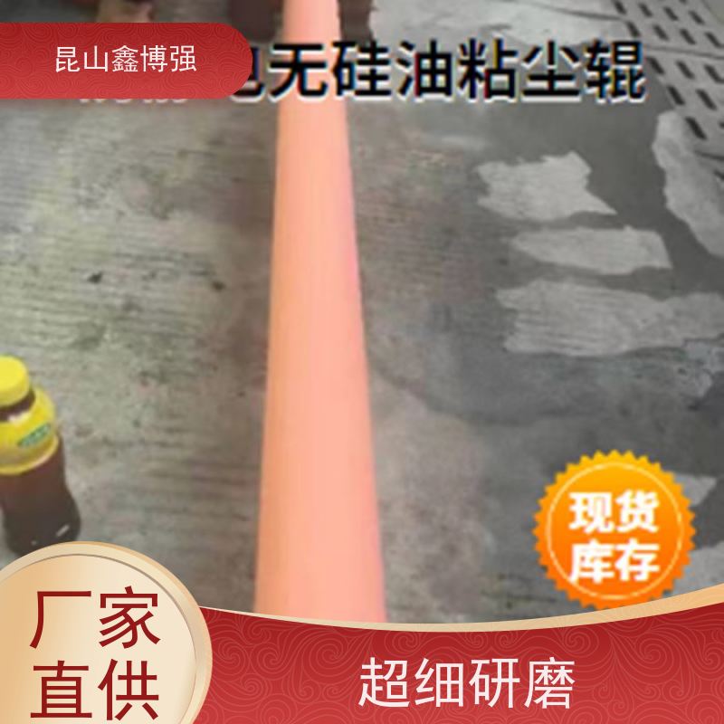 防静电丁基粘尘辊900mm半导体表面除尘市场部提供