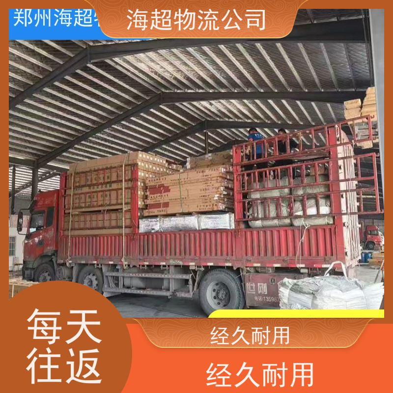 郑州到辽阳市物流公司天天发车2026