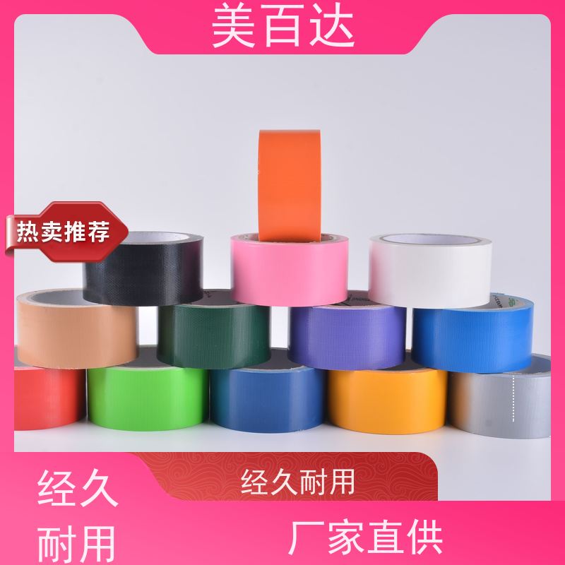 地面保护 模板缝隙封堵 mbdtape 易撕易用 高粘性红色布基胶带无残胶
