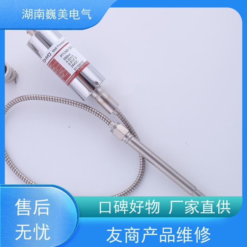 巍美 模具设备 PT124B-122压力传感器 厂家供应 宽量程范围