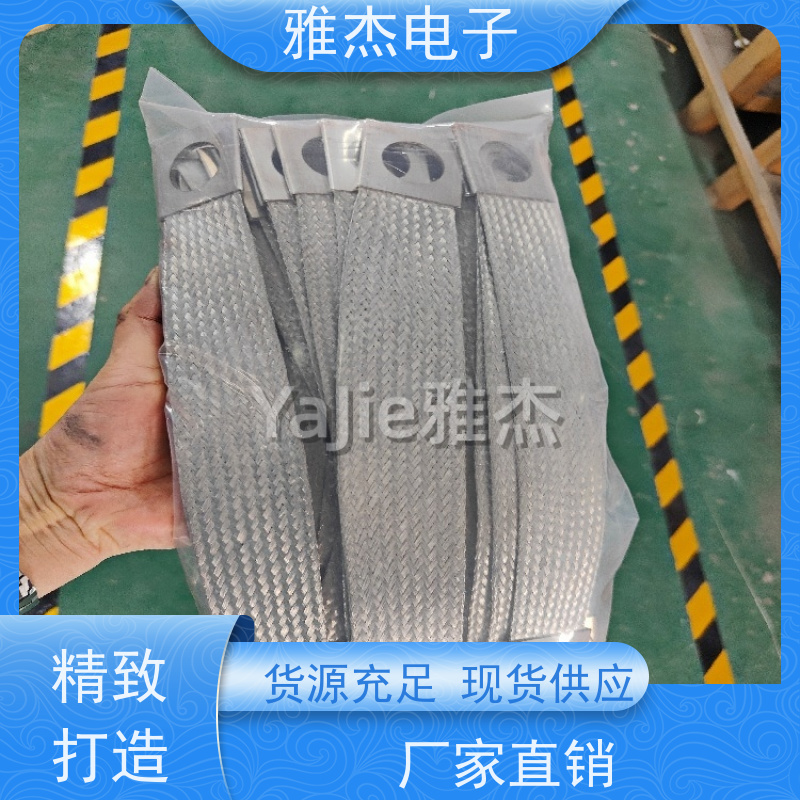 雅杰不锈钢编织带 智能制造304接地钢导线抗辐射316L编制静电跨接线