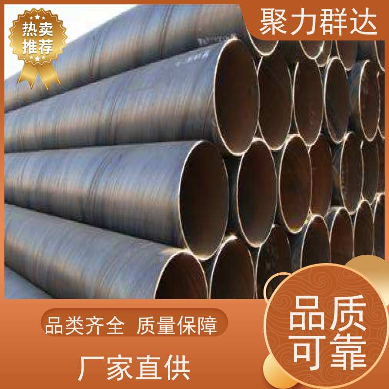 贵州黔西贞丰 X70螺旋管 诚信经营