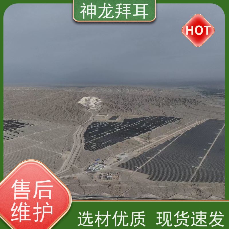 神龙拜耳 光伏支架安装方式 口碑推荐 供应